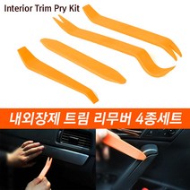 [럭키카] 차량용 다용도 내장재 리무버 4종 세트 공구 수리도구 카오디오 네비 블랙박스 배선내장정리 외장재 탈거 헤라 도어트림, 내장재 리무버 4종세트 1개