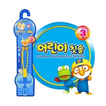 b05 뽀로로 어린이칫솔 1p 3세이상 아기칫솔/어린이칫솔/토츠칫솔/조르단칫솔/유아칫솔세트/캐릭터칫솔/유아치약/래디어스칫솔/오랄비어린이칫솔/벨레다치약, 단일 수량