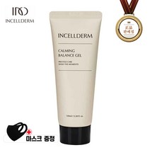 [본사정품QR코드부착] 인셀덤 카밍 밸런스 젤 수분 진정 100ml, 정품 인셀덤 비에톤 오일 미스트 50ml 광채 미백