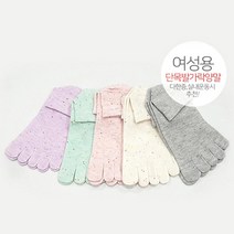 얼리 여성 단목 발가락양말 무좀 양말