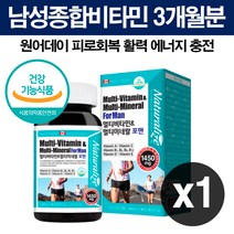남성 피로회복제 원데이 종합비타민 활력 영양소 면역 눈 뼈 혈액 세포 항산화 아빠 선물