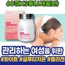 히알루산 글루타치온홈쇼핑 클루타치온 글로타치온 펩타이드 먹는 항산화 촉촉 세라마이드 글루타티온 구강용해필름 장모님생신선물 어머니 HYALURONICACID 70대 여성