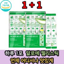 먹는 알로에 베라 겔 젤리 스틱 20포x2 면역 다당체