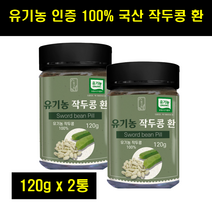 국산 유기농 작두콩환 국내산 작두콩환 도두 환 정 100% 100프로 100퍼센트 120g 2통