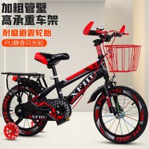16인치자전거 어린이 자전거 소년 3 4 6 7 10 12 세 산악, 16 인치 유인 모델 레드