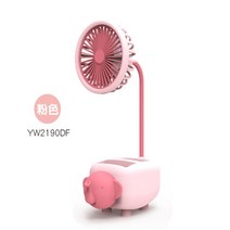 귀여운 탁상용 레트로 선풍기 탁자 이동식 사무실 미니 충전식 휴대용 소형 무선 usb, YW2190DF코끼리선풍기/핑크
