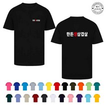 TCV-139TV10 회사티 (인쇄변경가능)