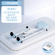 하체 운동 기구 발레 다리찢기기구 스트레칭, 블루