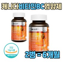 바이 비 타민 B 비군 C 시 먹는 복합체 나이아신 정 환 타입 식약 처인증 프리미엄 영양제 B1 B2 B3 B5 리보플라빈 티아민 비다민 비터민 바타민 먹는 B6 B7 B9 B12 추천