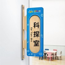맞춤제작 반명패 반패 집환경꾸미기 문패 표찰 학원 반이름 카페 도서관 표찰 교실 도어 식별 카드, 12.4x28cm 블루