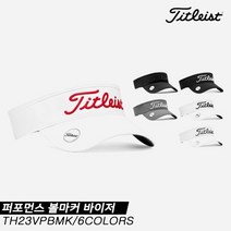 [타이틀리스트] [아쿠쉬네트코리아정품]2023 퍼포먼스 볼마커(PERFORMANCE BA, 옵션:TH23VPBMK-10C 화이트챠콜
