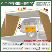 몽골 제작 쉘터텐트 텐트 폴딩박스 투명 커튼 동계 문 접이식 빅, 2.5x3m 천막+옆선캡x2