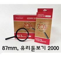2000 돋보기 확대경 볼록랜즈 1개가격, 1개