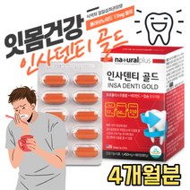 구강건강 붓.고.피.나.고. 통.증 중년 시니어 노년층 온가족 피티피, 60정 x 2박스(4개월분)
