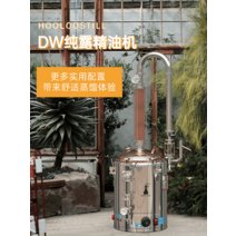 알콜 증류 기계 장비 업소용 정제 오일 추출기 제조기, DW25 Copper 탑-Crystal순수구리