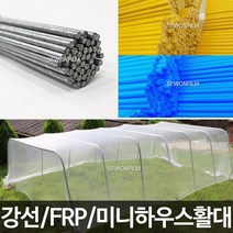 미니 비닐하우스 활대 텃밭 터널 보온 터널, FRP소켓, 9.5mm (5개)