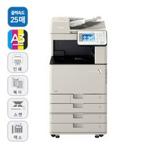 서울 경기 캐논 IR ADV C3325 컬러복합기 중고 유지보수 및 설치비 무료제공
