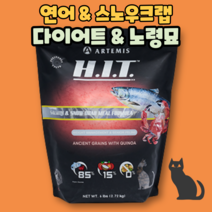 노령묘사료 고양이 다이어트 체중조절 노묘 사료 아르테미스 HIT 연어앤스노우크랩, 아르테미스 HIT 연어앤스노우크랩 2.72kg