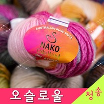 [청송뜨개실] (3시이전 당일발송) 오슬로울 (10+1 도안증정) 그라데이션 나염 목도리실 털실 뜨개실 오슬로울실, 8923