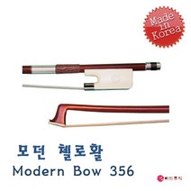 MODERN 모던 첼로활 / Modern Bow 356 / 국산, 1/2