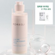 포베리 콜라겐 파우더 워시 효소세안제 클렌징 파우더 60g 1개 (+손소독제 파우치 1박스 증정), 포베리 파우더 워시 1개