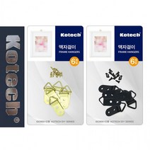 7967 액자걸이 삼각 벽고리6P 벽 고리 걸이 액자, 쿠팡 흑색