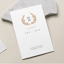 마음닷컴 바른손청첩장 세트 BH0211 봉투 스티커 포함 인쇄무료, 20매