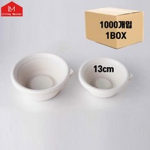 대한민국제조 신소재 일회용 공기 13cm 1000개입캠핑용품 캠핑 캠핑용도시락 캠핑용그릇 캠핑용접시 캠핑용수저 생활용품 주방용품 아이디어 포장용기 일회용공, 본상품