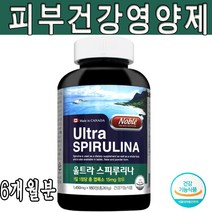 대용량 스피루리나 고단백질 엽록소 높은 소화흡수 피부에좋은 스피리루나 30대 40대 주부 항산화 피부건강 영양제 180정, 1개(6개월분)