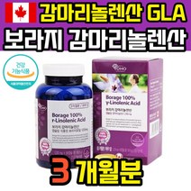 보라지유 종자유 감마리놀렌산 보라지 오일 보라지꽃 감마리놀레산 추출물 기름 감마리놀산 감미놀레산