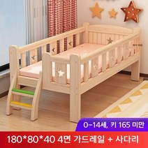 가성비 친환경 원목 아기 애기 아동 어린이 침대 작은 침대 사이드 침대, 33.4면난간사다리3E매트180cm80cm