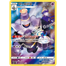 포켓몬카드 스타버스 클라이맥스 100종 선택구매+미개봉팩증정 리자몽 피카츄, 49.야느와르몽 CHR