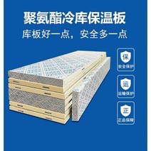 복합판넬 건축 외장재 보냉 보드 폴리우레탄 100mm/150mm304 스테인레스 스틸 양면 컬러 특수 단열, 03/15cm 폼보드