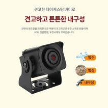 (모델명:DP-8800 와이드후방카메라) 넓고 멀리보이는 와일드 후방카메라 화물차 트럭 중장비 버스 지게차 굴삭기용 후방카메라, 15M