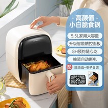 고출력 가정용 에어 프라이어스마트 저소음 대용량 프라이어 후라이기, 베이지