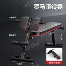 기립근 운동기구 복근 윗몸일으키기 보조의자 피트니스 헬스장 가정용, 접이식 다리가 있는 다기능 덤벨 벤치