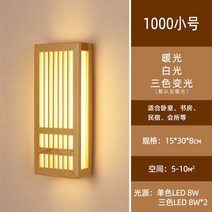 일본식 식탁 대나무 벽등 인테리어 스튜디오 조명 라탄 카페, 1000종-스몰사이즈 난광