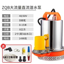 농업용양수기 지하수모터 엔진 소방 주유 미니 펌프 인치 잠수정 볼트 농업용 전기 자동차, 표준 2인치 48v60v 범용 14m 케이블