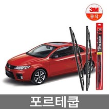 3M 플러스 와이퍼 포르테(쿱 해치백) 600mm+500mm, 기타, 기타