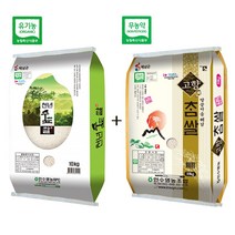 2022년 백미 20kg 친환경 유기농쌀 천년숲쌀 10kg + 무농약 고향참쌀 10kg 총 20kg 땅끝마을 해남쌀 (품종_신동진) 당일도정