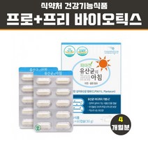 LGG유산균 3세대유산균 프롤린 모유 유산균 락토바실러스 가세리 람노서스 GG 프로 프리 신 포스트 바이오틱스 분말 가루 대용량 윤영미 갱년기군살 장면역 유익균 유해균 비만세균 뚱보균 체지방감소 식약처인증, 2개, 150그람