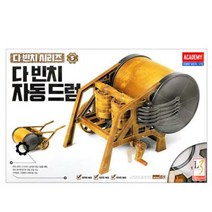 아카데미 과학 다빈치 자동드럼/18138A 프라모델 완구, 아카데미 과학 다빈치 자동드럼/