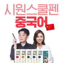 베트남어시원스쿨탭 상품 검색결과