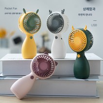 손 선풍기 아이디어 캐릭터 포켓 선풍기 작은 선풍기 받침대 선풍기 만들기, 6035-그린