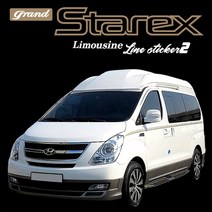 그랜드스타렉스 리무진라인스티커2, 블랙, 1개