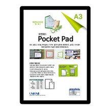 ICR868507유니온 포켓패드 A3 검정 (PA-301) (322x445)