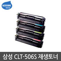 삼성전자 CLT-K506S CLP-680 CLP-680DW CLP-680ND CLX-6260 CLX-6260FD CLX-6260FR CLX-6260FW CLP-6260ND 비정품토너, 1개, CLT-M506S 빨강 맞교환