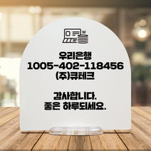 카운터 계좌번호 안내판, 고딕NEO2, 노랑
