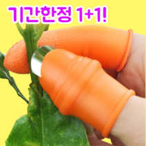 데일리리서치 손톱칼 장갑 핑거 엄지칼 마늘까는 고추따는 골무칼 손가락 채소 커팅기 실리콘 마늘까기 마늘박피기 골무 도구 고추따기 엄지 나이프 야채 절단 만능 엄지커터 다용도 손질, 엄지칼 2개 + 손가락 고무장갑 10개 남성 L