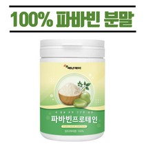 파바빈 콩 분말 100% 식물성 프로테인 자이언트 파마빈 파바민 잠두콩 누에콩 가루 파는곳 무첨가물 순수 파바콩 잠두 파우더 식이섬유 단백질 프로틴 보충제 230g, 1개